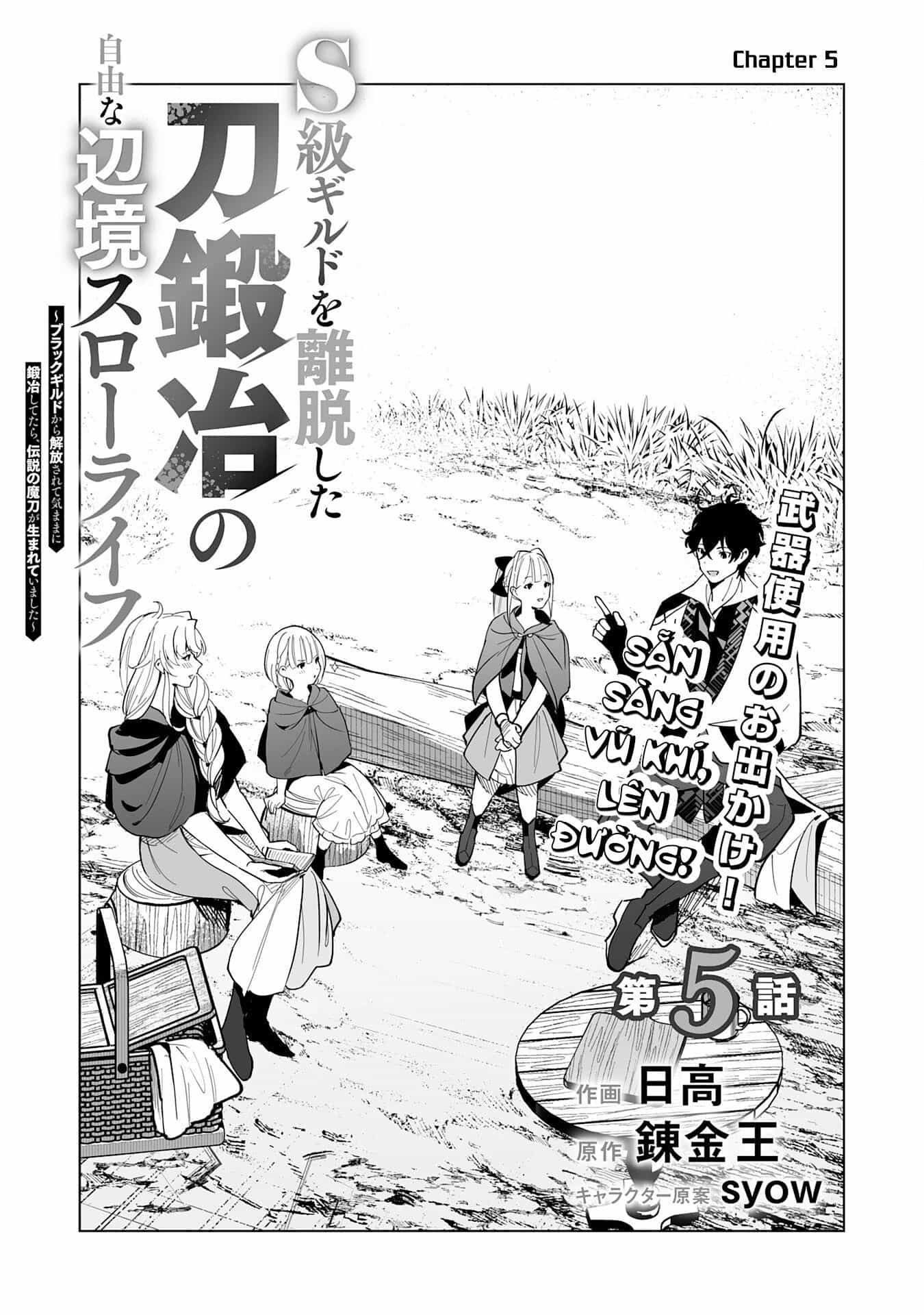 S-Kyuu Guild Wo Ridatsushita Katanakaji No Jiyuu Na Henkyou Slow Life ~Black Guild Kara Kaihousarete Kimama Ni Kaji Shitetara, Densetsu No Matou Ga Umareteimashita~ - Chương 5 - ảnh 3
