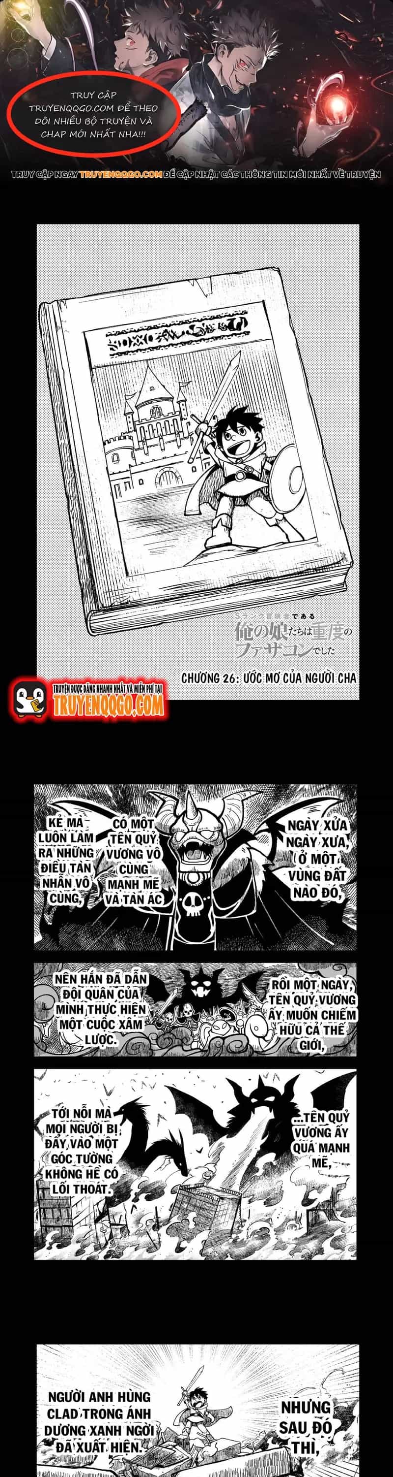 S-Rank Boukensha De Aru Ore No Musume-Tachi Wa Juudo No Father-Con De Shita - Chương 26 - ảnh 1