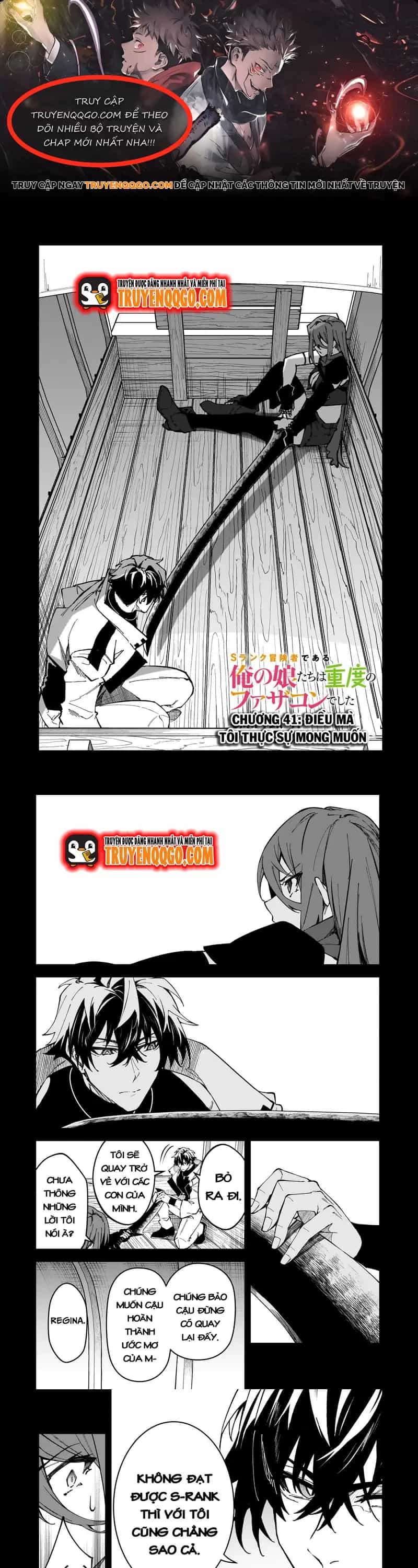 S-Rank Boukensha De Aru Ore No Musume-Tachi Wa Juudo No Father-Con De Shita - Chương 41 - ảnh 1