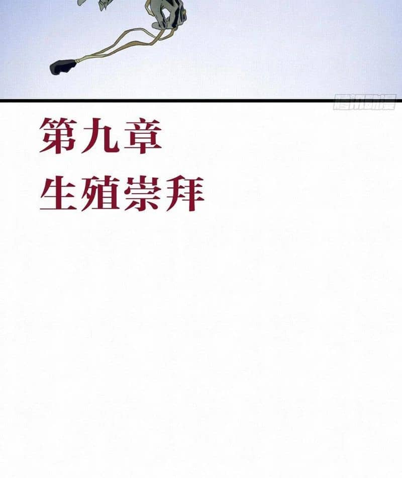Sắc Lệnh Săn Thần - Chương 9 - ảnh 4