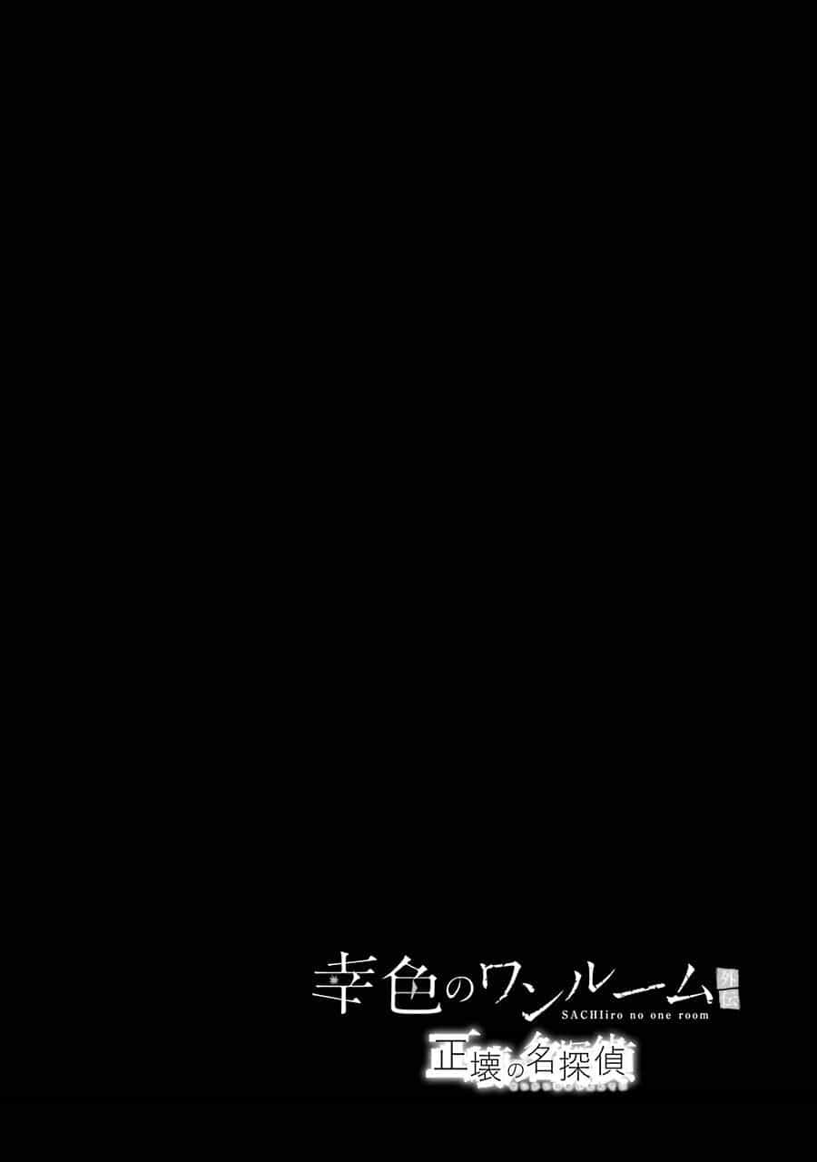 Sachiiro No One Room Gaiden - Seikai No Meitantei - Chương 6 - ảnh 29