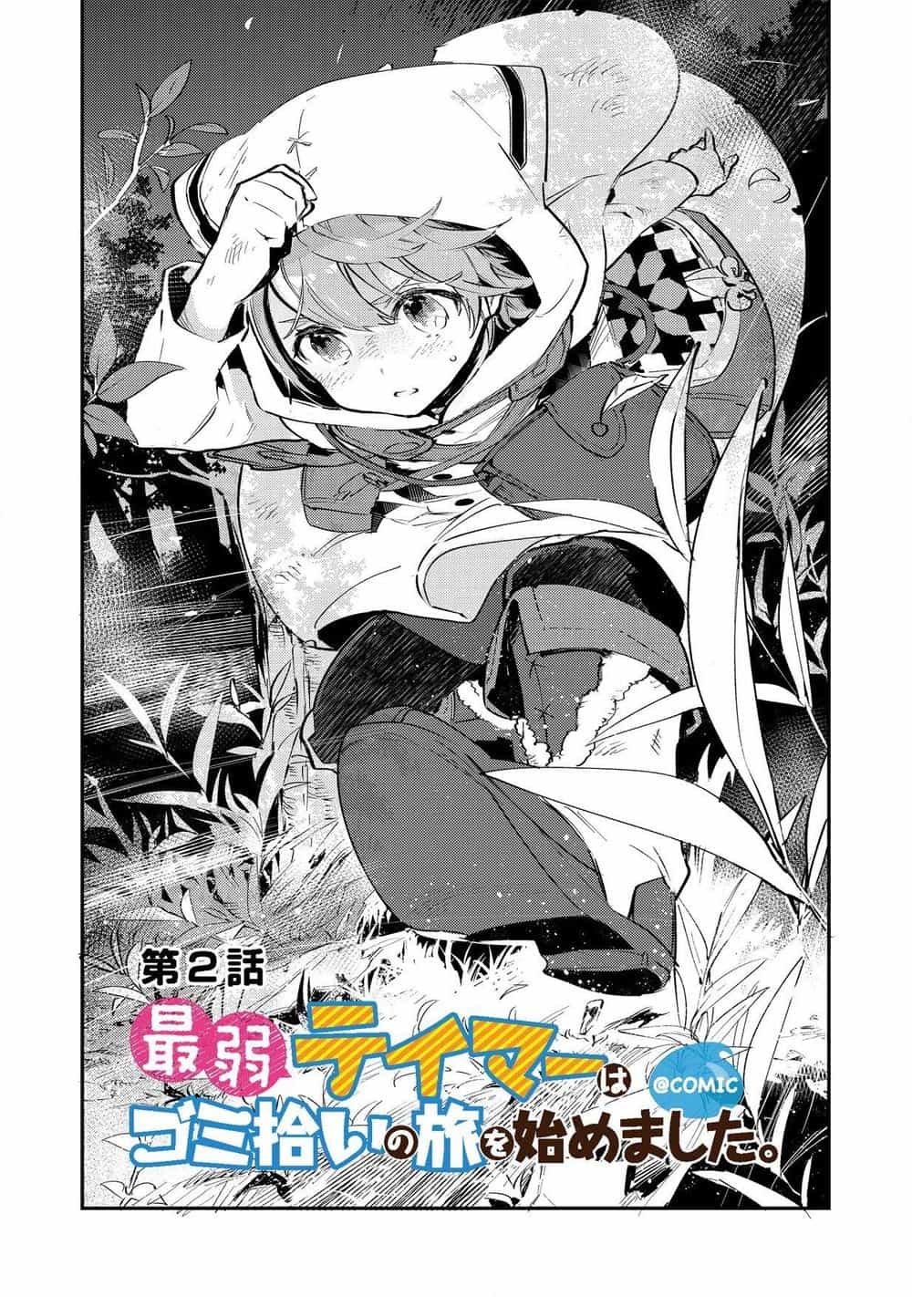 Saijaku Teima Wa Gomi Hiroi No Tabi O Hajimemashita - Chương 2.1 - ảnh 2