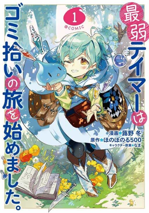Saijaku Teima Wa Gomi Hiroi No Tabi O Hajimemashita - Chương 33 - ảnh 2