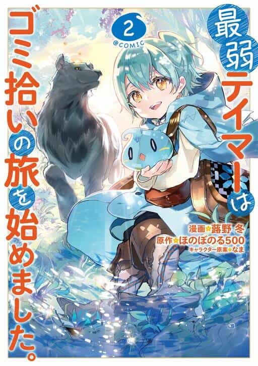 Saijaku Teima Wa Gomi Hiroi No Tabi O Hajimemashita - Chương 33 - ảnh 3
