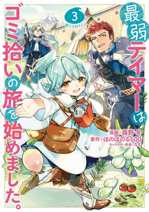 Saijaku Teima Wa Gomi Hiroi No Tabi O Hajimemashita - Chương 33 - ảnh 4
