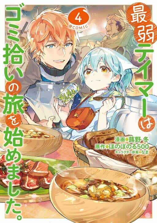 Saijaku Teima Wa Gomi Hiroi No Tabi O Hajimemashita - Chương 33 - ảnh 5