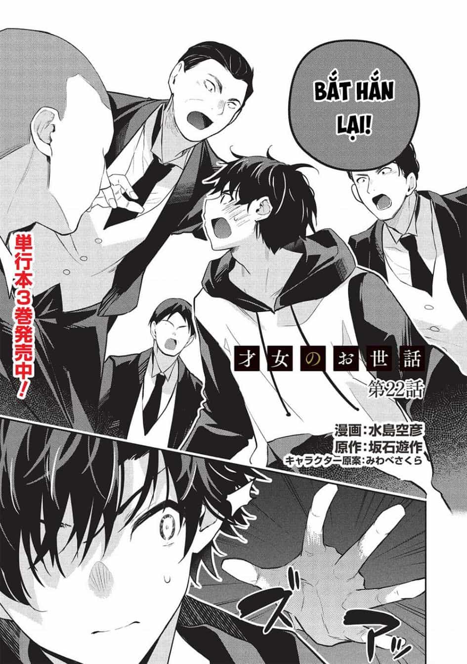 Saijo No Osewa Takane No Hana-Darakena Meimon-Kou De, Gakuin Ichi No Ojou-Sama (Seikatsu Nouryoku Kaimu) Wo Kagenagara Osewa Suru Koto Ni Narimashita - Chương 22 - ảnh 2