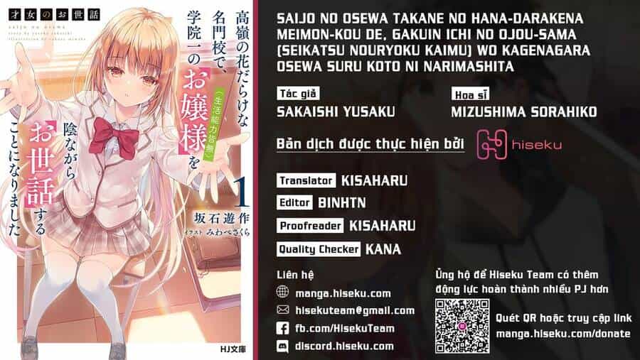 Saijo No Osewa Takane No Hana-Darakena Meimon-Kou De, Gakuin Ichi No Ojou-Sama (Seikatsu Nouryoku Kaimu) Wo Kagenagara Osewa Suru Koto Ni Narimashita - Chương 2.2 - ảnh 1