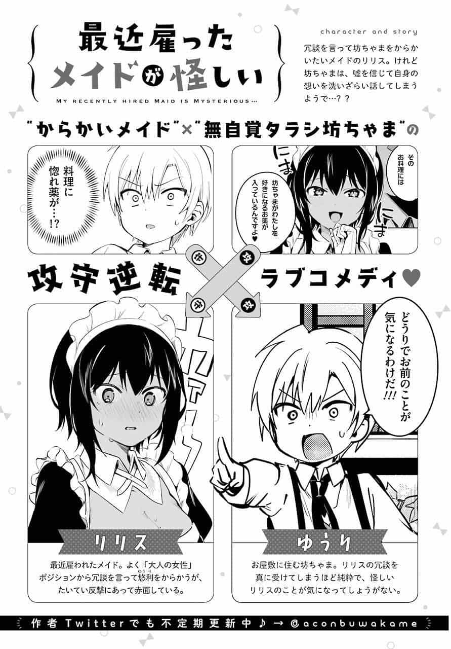 Saikin Yatotta Meido Ga Ayashii - Chương 16 - ảnh 3