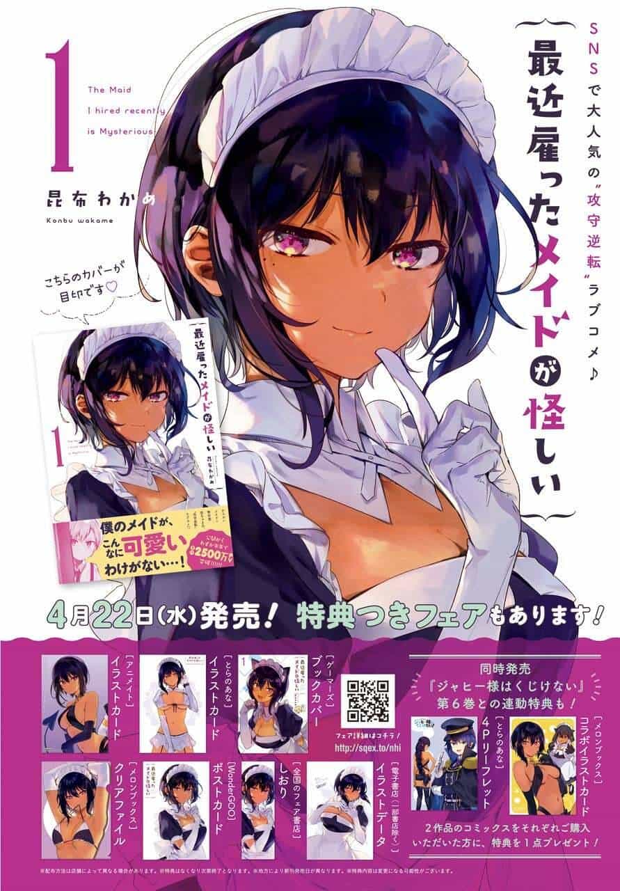 Saikin Yatotta Meido Ga Ayashii - Chương 16 - ảnh 5