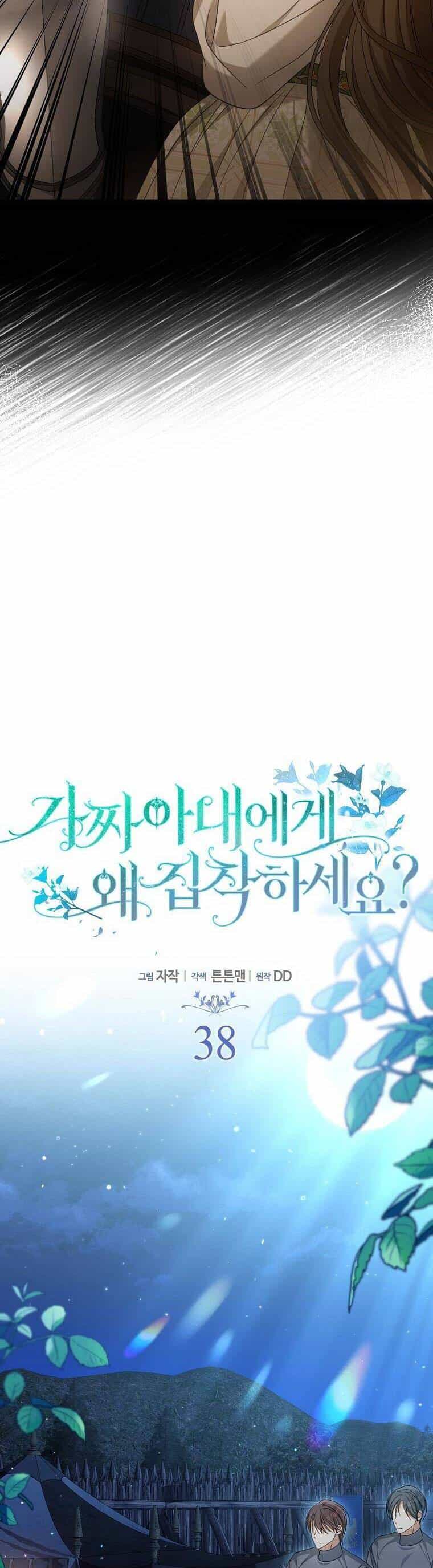 Sao Lại Ám Ảnh Cô Vợ Giả Mạo Quá Vậy? - Chương 38 - ảnh 21