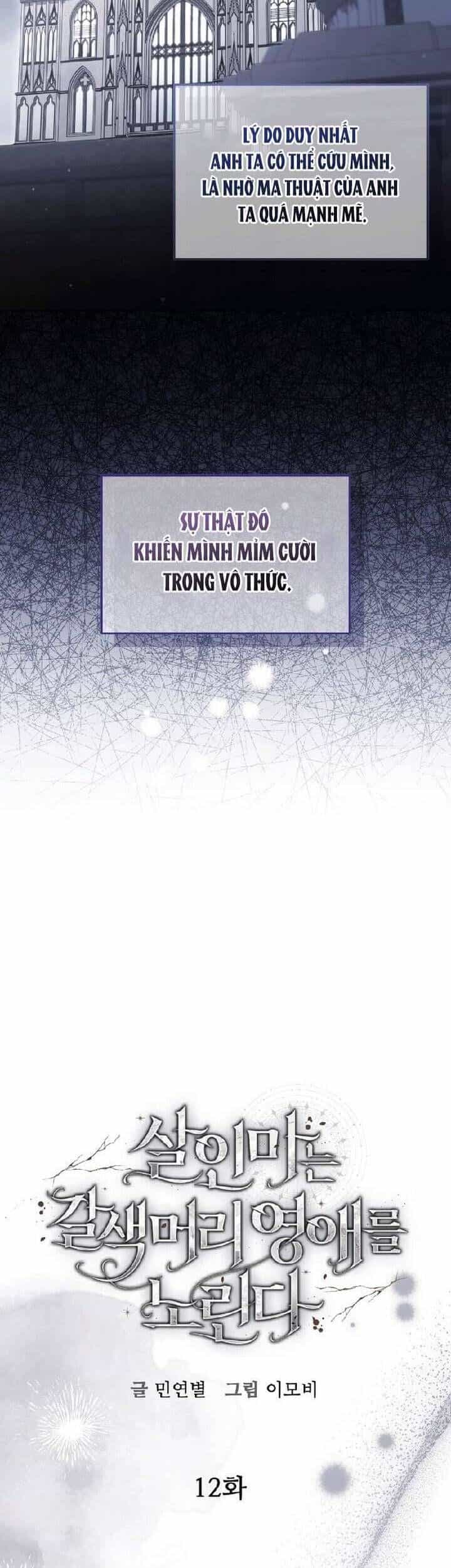Sát Nhân Nhắm Tới Tiểu Thư Tóc Nâu - Chương 12 - ảnh 8
