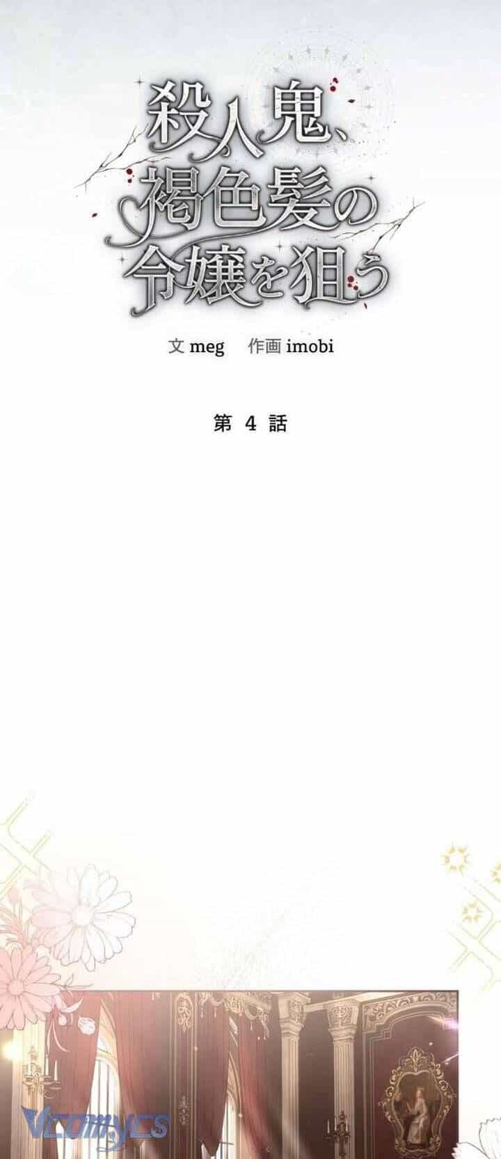 Sát Nhân Nhắm Tới Tiểu Thư Tóc Nâu - Chương 4 - ảnh 32