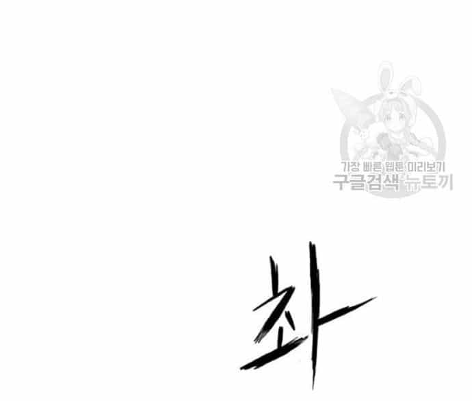 Sát Thủ Anh Vũ - Chương 103 - ảnh 85