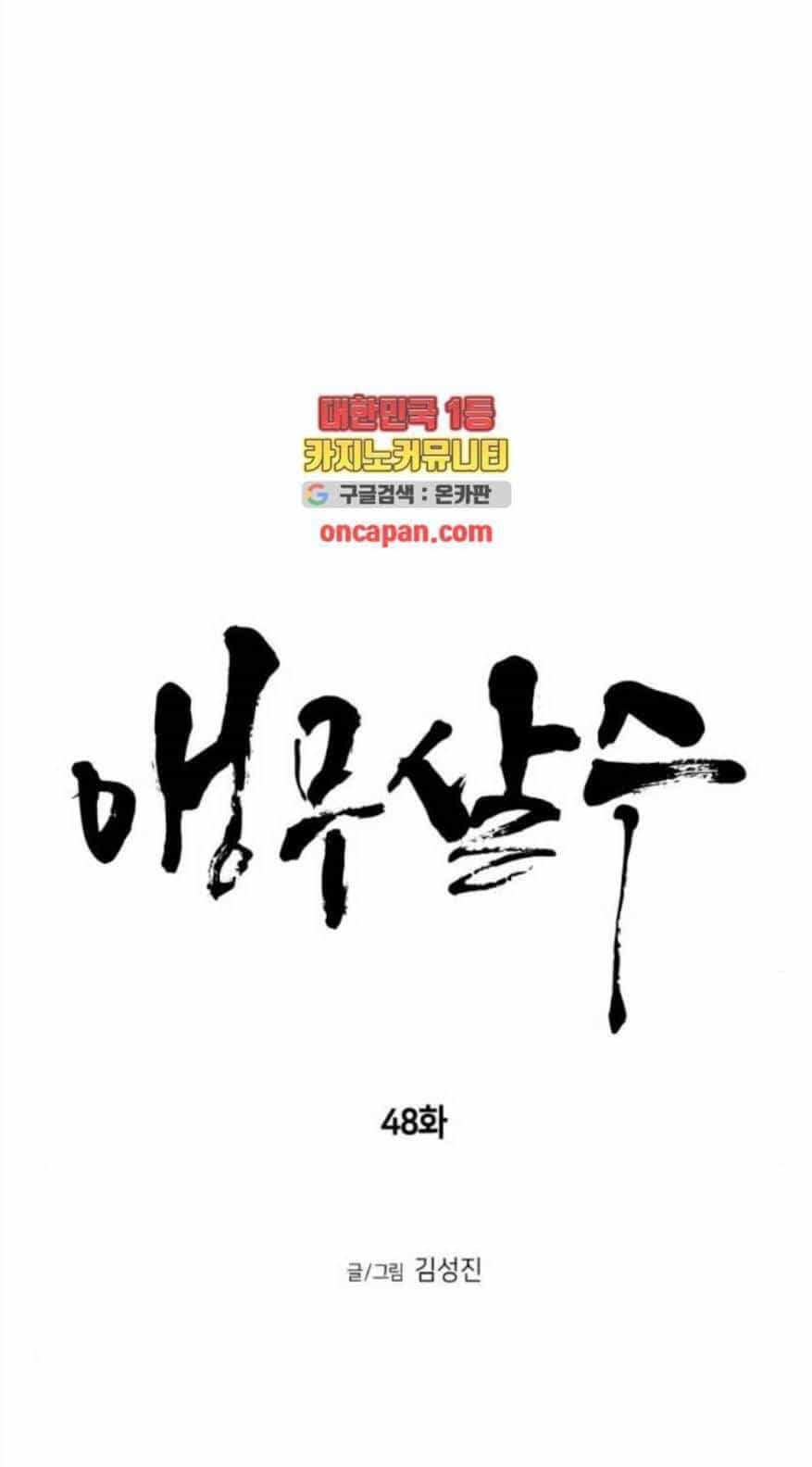 Sát Thủ Anh Vũ - Chương 48 - ảnh 11