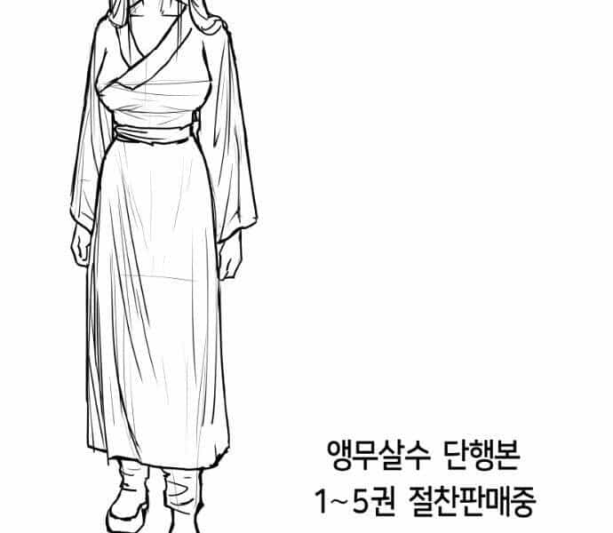 Sát Thủ Anh Vũ - Chương 75 - ảnh 215