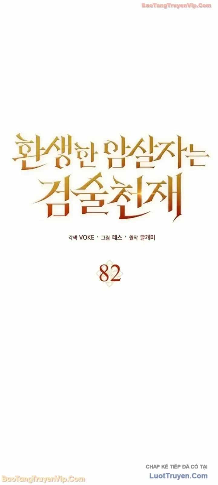 Sát Thủ Tái Sinh Thành Một Kiếm Sĩ Thiên Tài - Chương 82 - ảnh 27