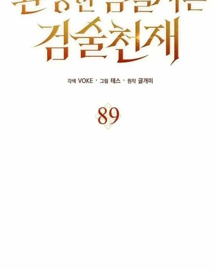 Sát Thủ Tái Sinh Thành Một Kiếm Sĩ Thiên Tài - Chương 89 - ảnh 45