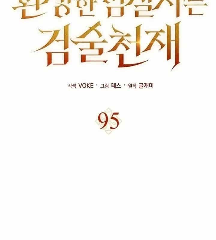 Sát Thủ Tái Sinh Thành Một Kiếm Sĩ Thiên Tài - Chương 95 - ảnh 31