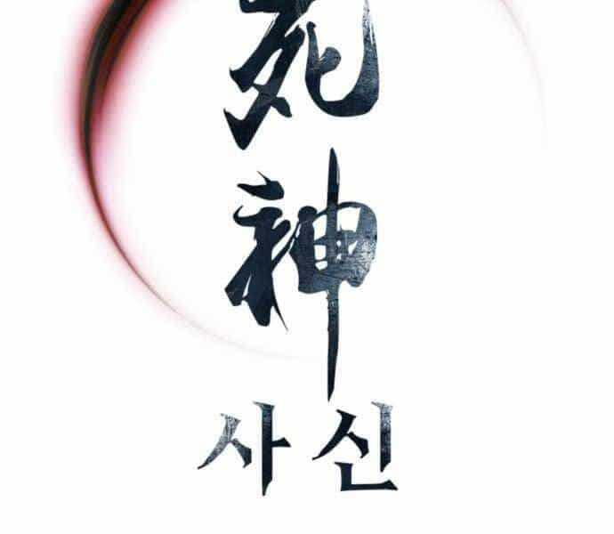 Sát Thủ Tống Lý Thu - Chương 0 - ảnh 216