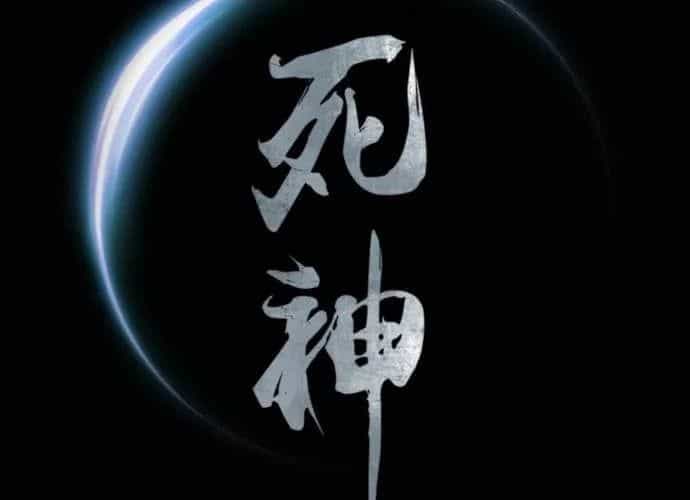 Sát Thủ Tống Lý Thu - Chương 57 - ảnh 301