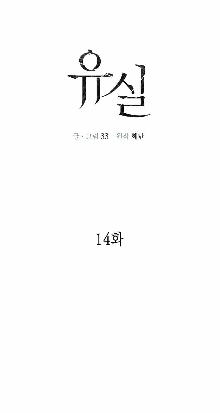 Sau Ánh Hào Quang - Chương 14 - ảnh 8