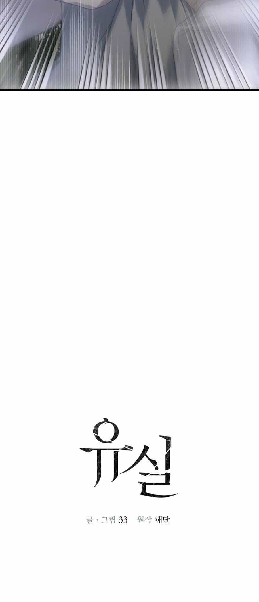 Sau Ánh Hào Quang - Chương 18 - ảnh 4