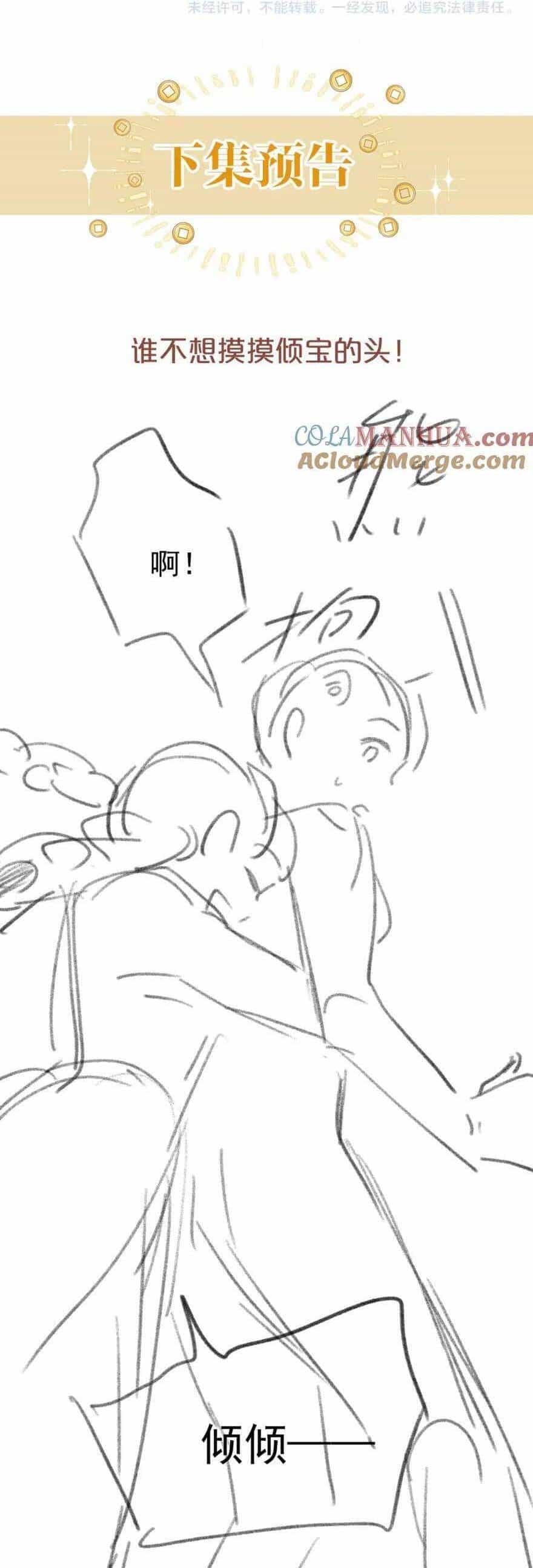 Sau Khi Bị Cướp Đi Tất Cả, Cô Ấy Phong Thần Trở Về - Chương 31 - ảnh 26