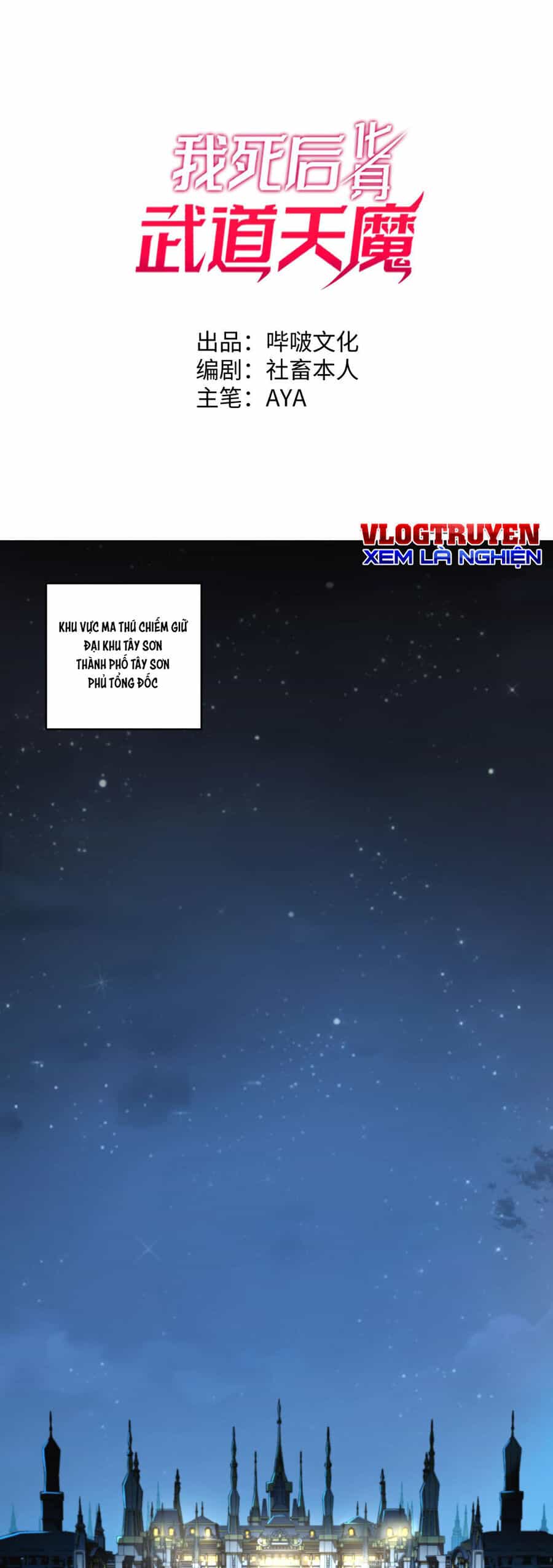 Sau Khi Chết, Ta Trở Thành Võ Đạo Thiên Ma - Chương 1 - ảnh 1