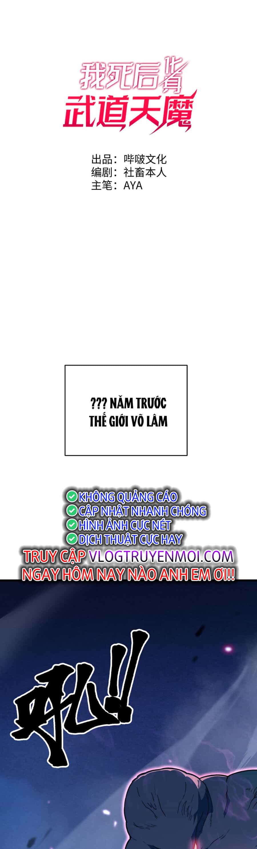Sau Khi Chết, Ta Trở Thành Võ Đạo Thiên Ma - Chương 2 - ảnh 1