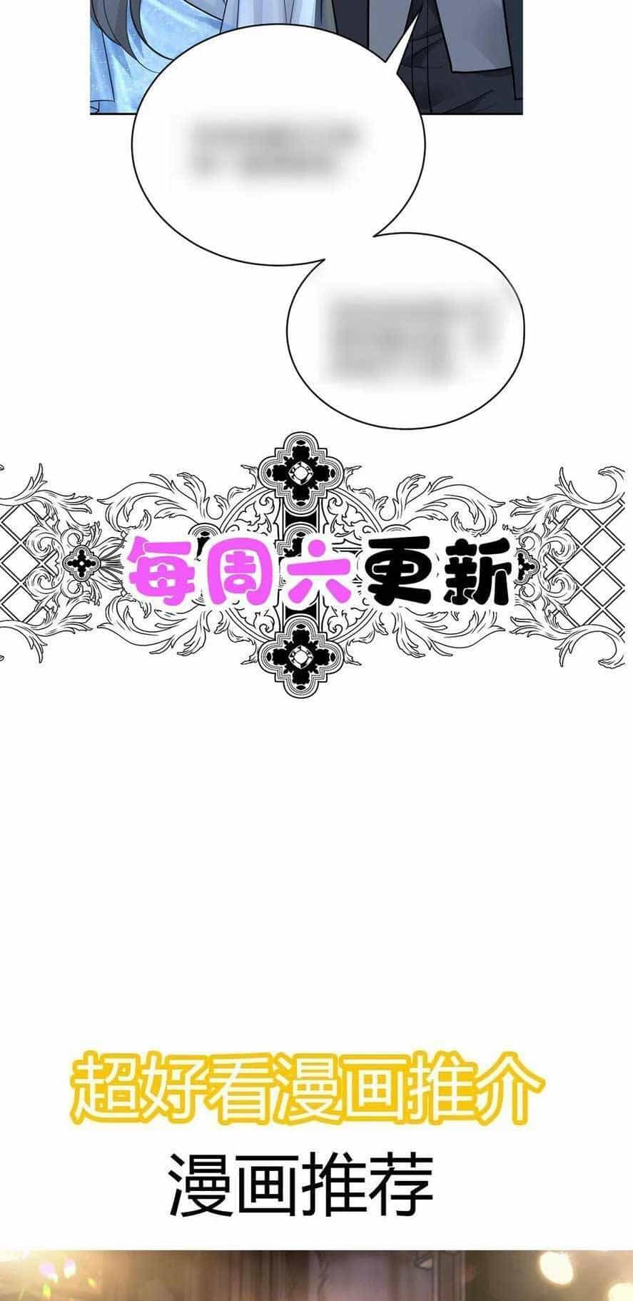 Sau Khi Chia Tay , Tôi Có Kết Đẹp Cùng Với Chú Nhỏ - Chương 18 - ảnh 56