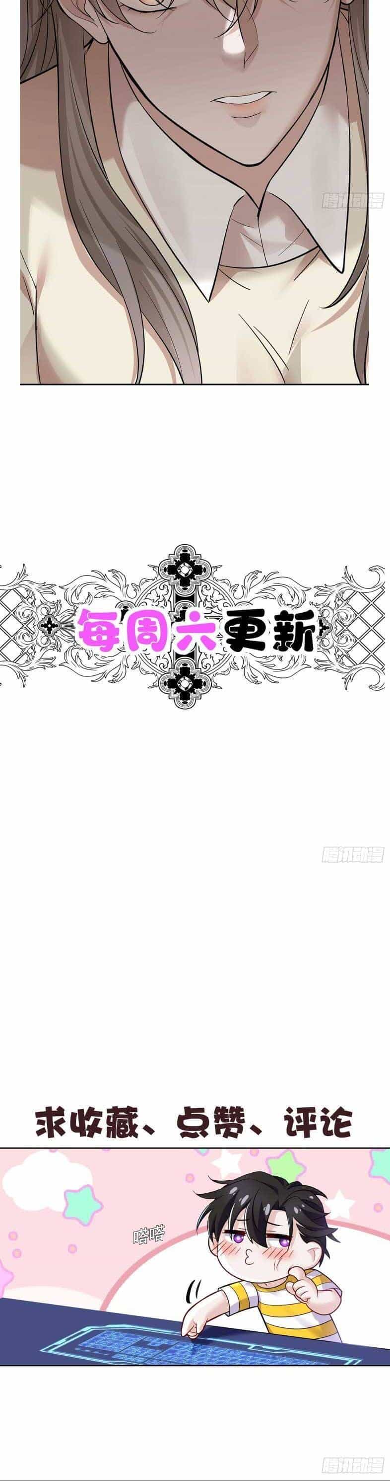 Sau Khi Chia Tay , Tôi Có Kết Đẹp Cùng Với Chú Nhỏ - Chương 24 - ảnh 37