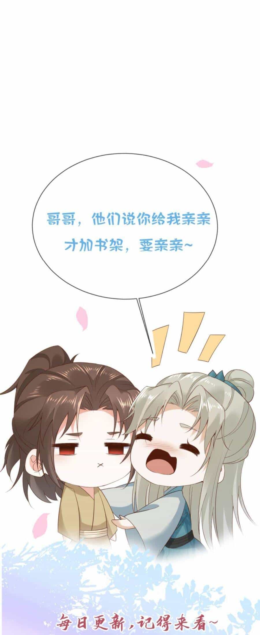 Sau Khi Không Ngừng Tìm Đường Chết, Ta Trở Thành Đế Tôn Vạn Người Mê - Chương 108 - ảnh 19