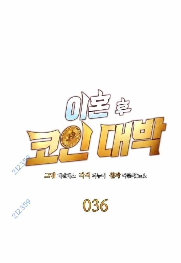 Sau Khi Ly Hôn Ta Trúng Jackpot - Chương 36 - ảnh 7