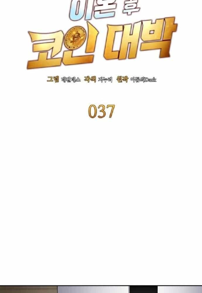 Sau Khi Ly Hôn Ta Trúng Jackpot - Chương 37 - ảnh 22