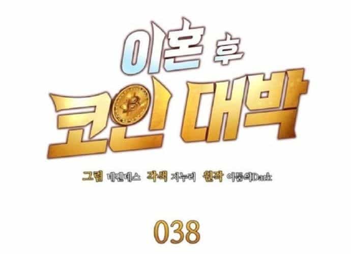 Sau Khi Ly Hôn Ta Trúng Jackpot - Chương 38 - ảnh 24