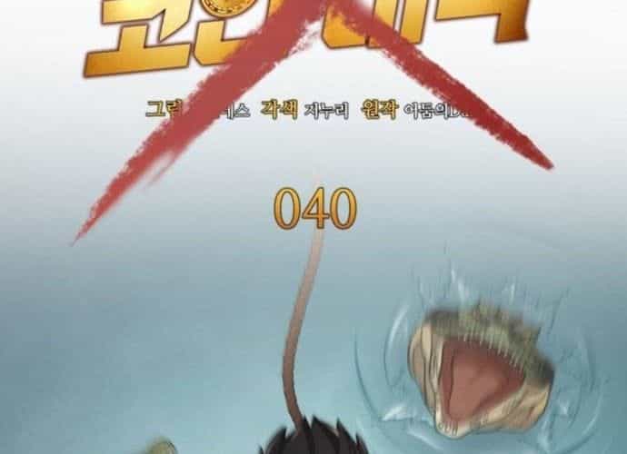 Sau Khi Ly Hôn Ta Trúng Jackpot - Chương 40 - ảnh 18