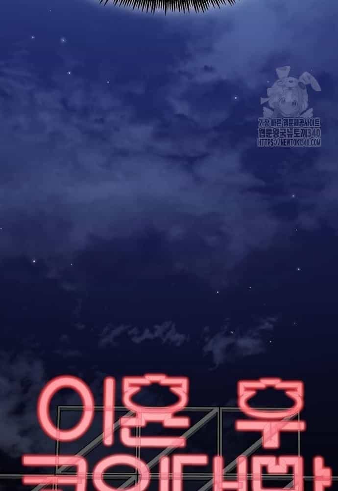 Sau Khi Ly Hôn Ta Trúng Jackpot - Chương 44 - ảnh 31