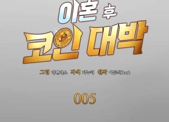 Sau Khi Ly Hôn Ta Trúng Jackpot - Chương 5 - ảnh 60