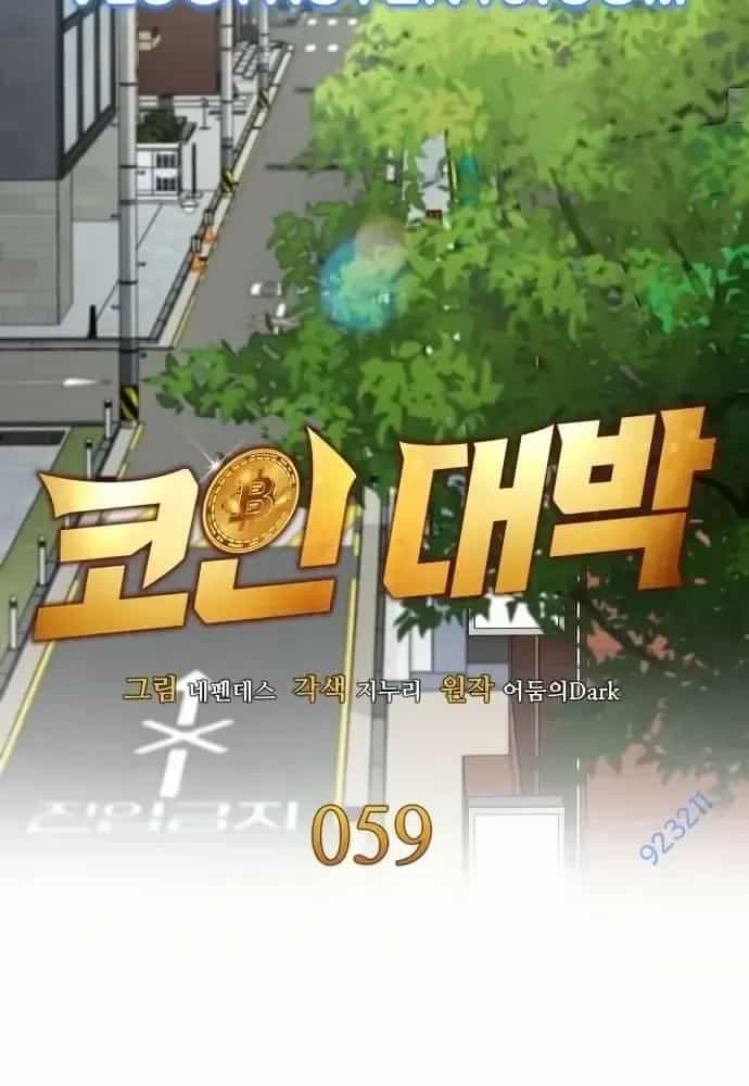 Sau Khi Ly Hôn Ta Trúng Jackpot - Chương 59 - ảnh 37