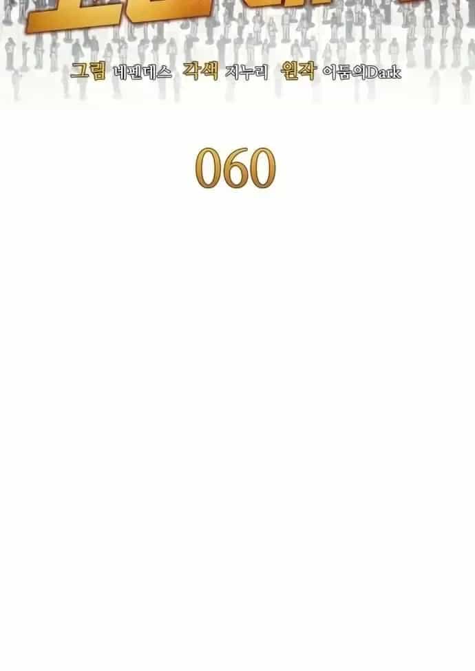 Sau Khi Ly Hôn Ta Trúng Jackpot - Chương 60 - ảnh 44