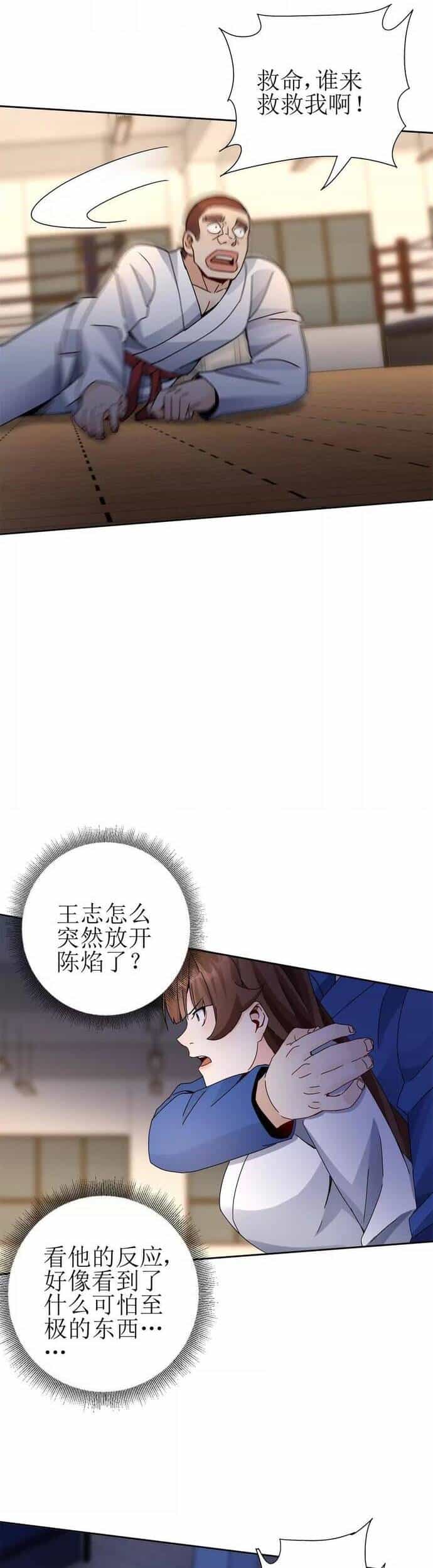 Sau Khi Sống Lại Ở Mạt Thế, Ta Điên Cuồng Thăng Cấp - Chương 16 - ảnh 28