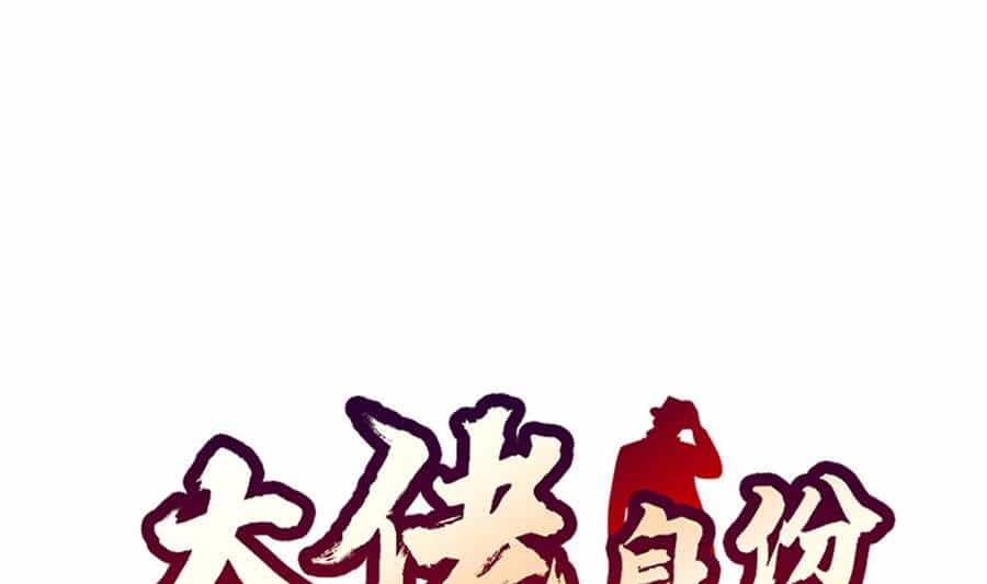 Sau Khi Thân Phận Đại Lão Bị Bại Lộ - Chương 2 - ảnh 2