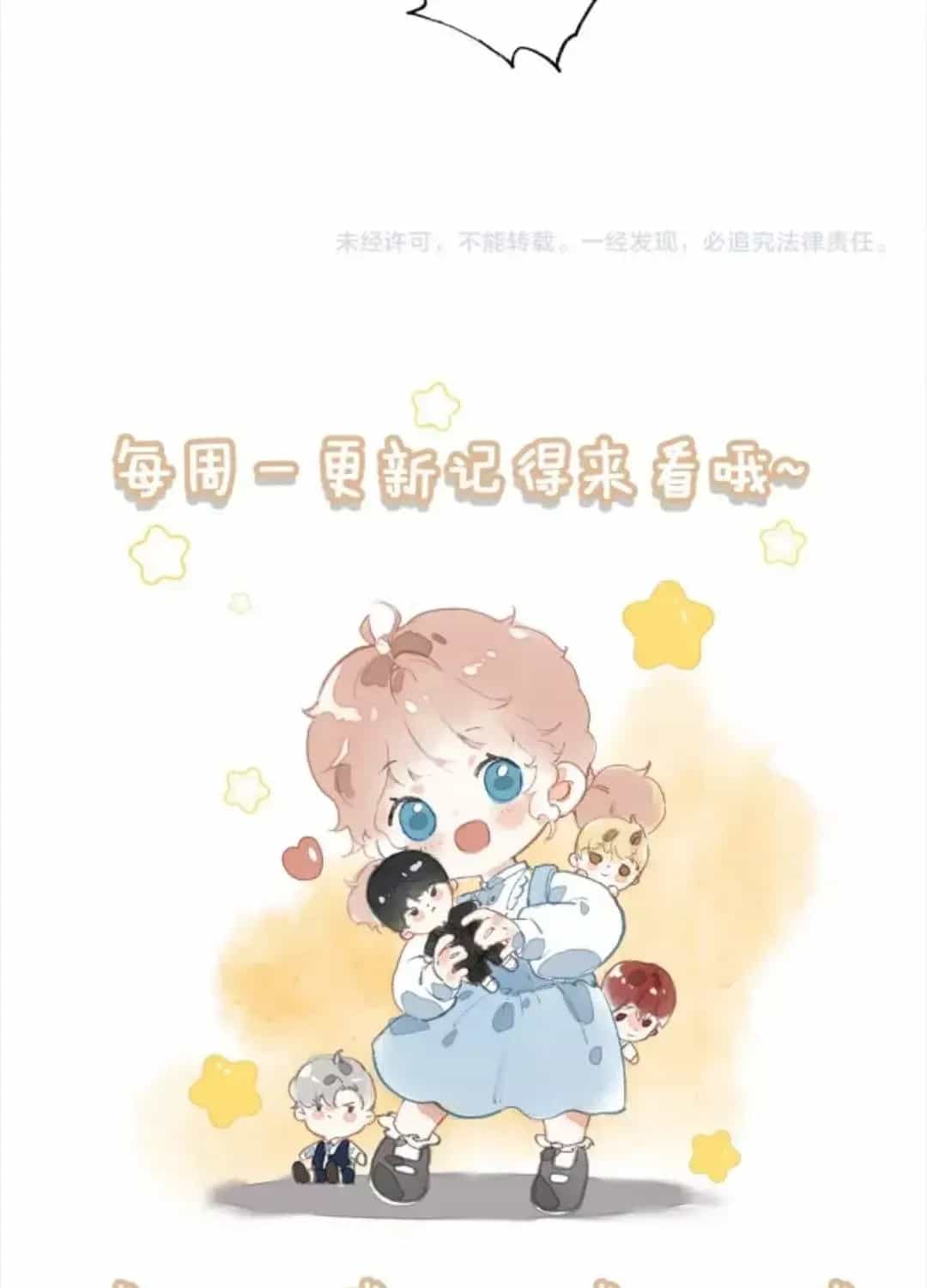 Sau Khi Xuyên Thành Tiểu Bảo Bảo , Cả Nhà Phản Diện Đều Muốn Giết Tôi! - Chương 59 - ảnh 62