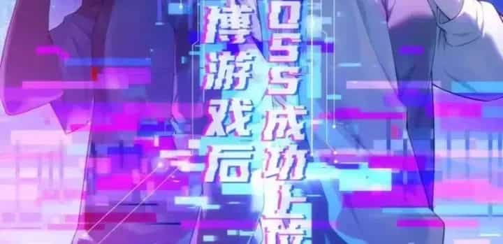 Sau Khi Xuyên Vào Game Kết Liễu Boss Thành Công Đứng Nhất - Chương 44 - ảnh 47