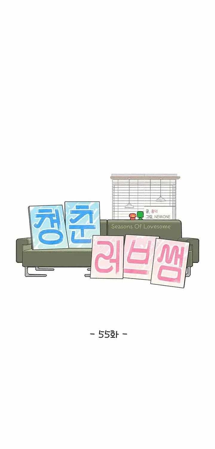 Seasons Of Lovesome - Chương 55 - ảnh 24