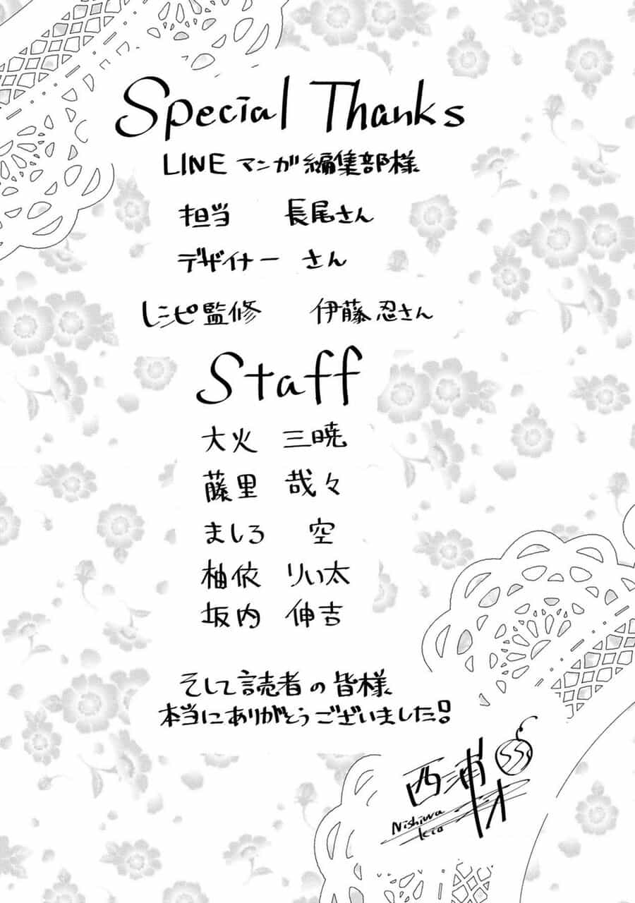 Sen Nhỏ - Chương 49.5 - ảnh 13