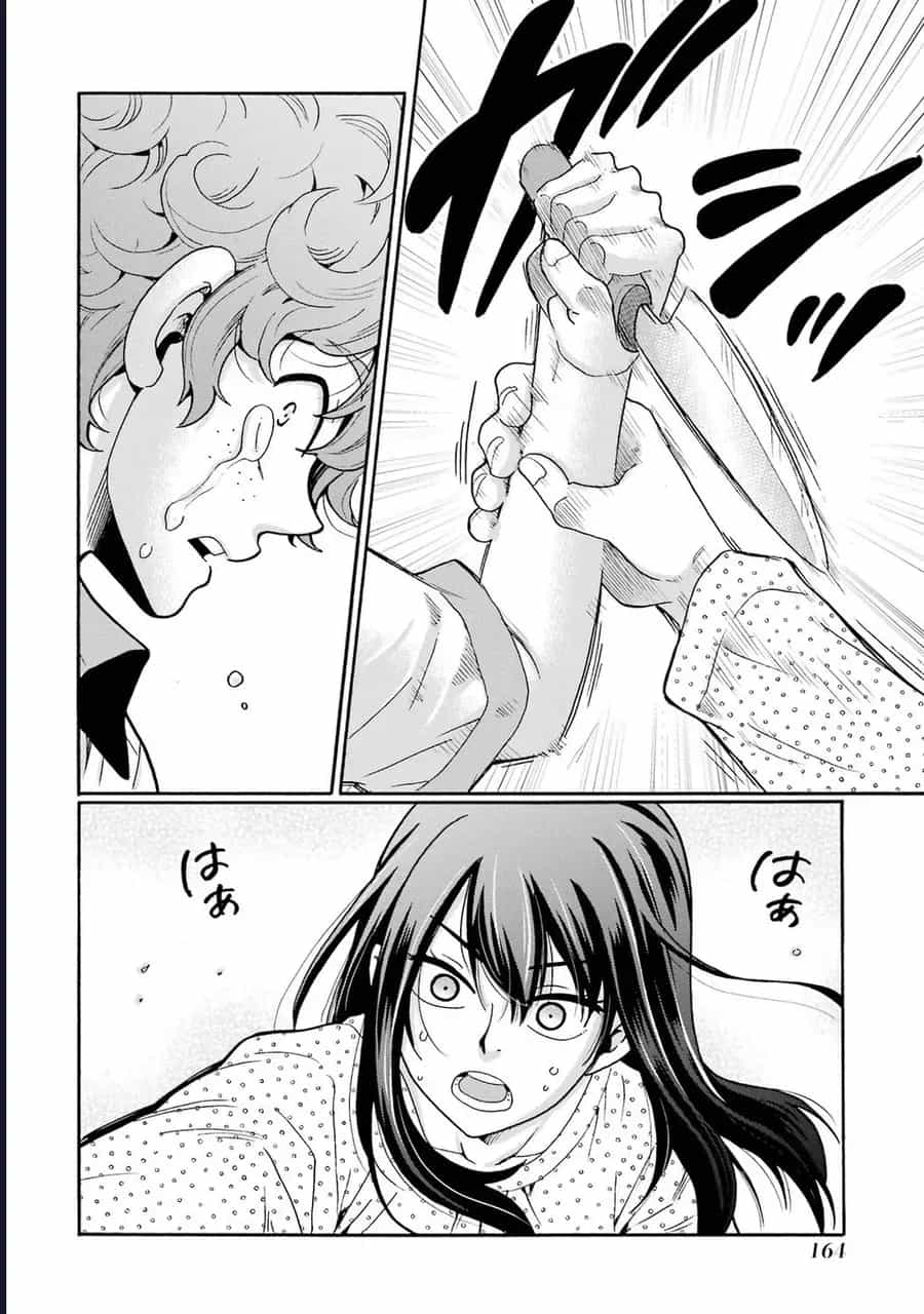 Sensei, Bokutachi Wa Koroshiteimasen. - Chương 15 - ảnh 6