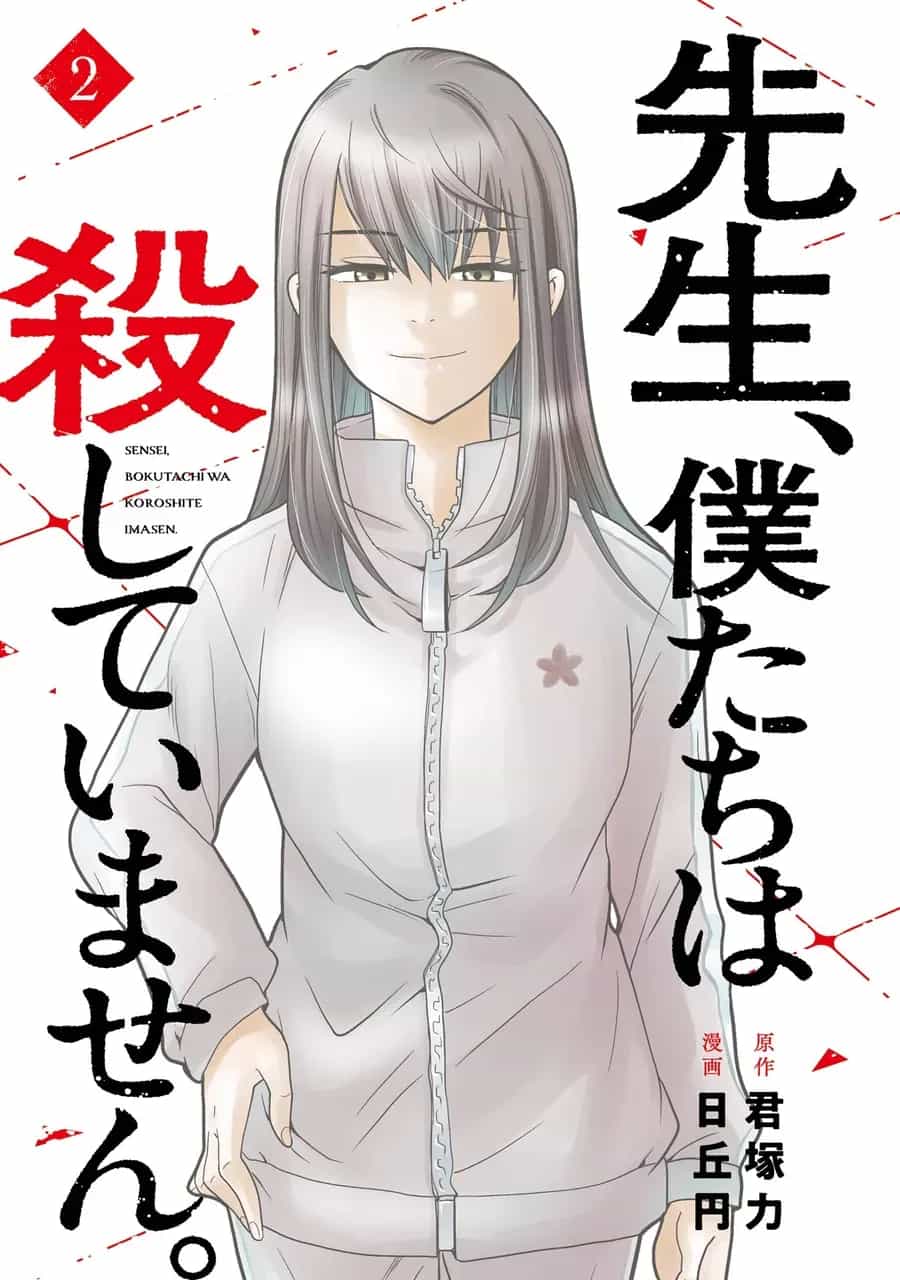 Sensei, Bokutachi Wa Koroshiteimasen. - Chương 6 - ảnh 3