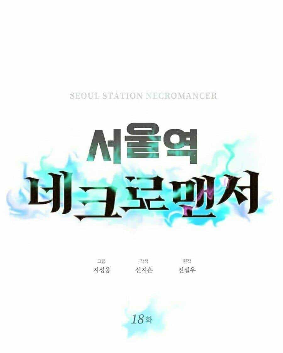 Seoul Tử Linh Sư - Chương 18 - ảnh 13